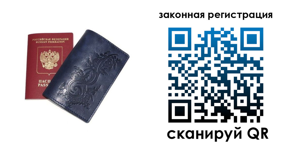 прописка иностранных граждан в Зернограде