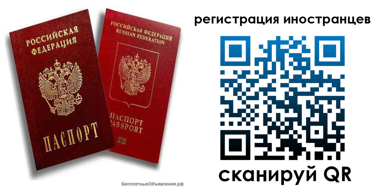 временная регистрация поиск в Зернограде