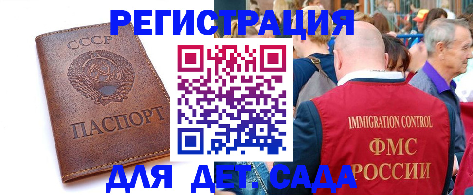 прописка в квартире в Зернограде
