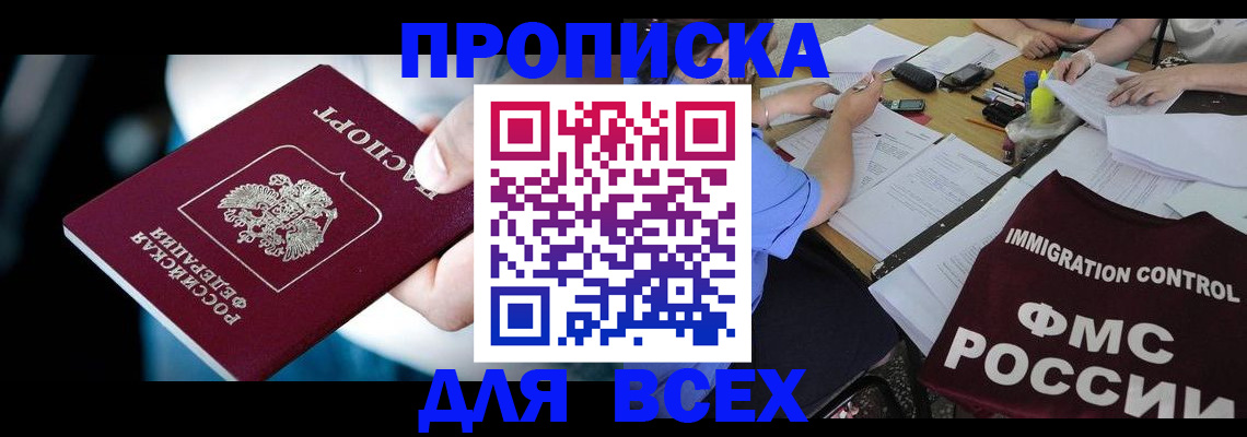 временная регистрация собственник в Зернограде