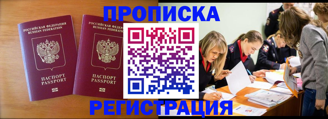временная регистрация поиск в Зернограде
