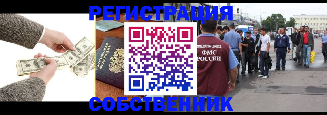 прописка ребенка в Зернограде